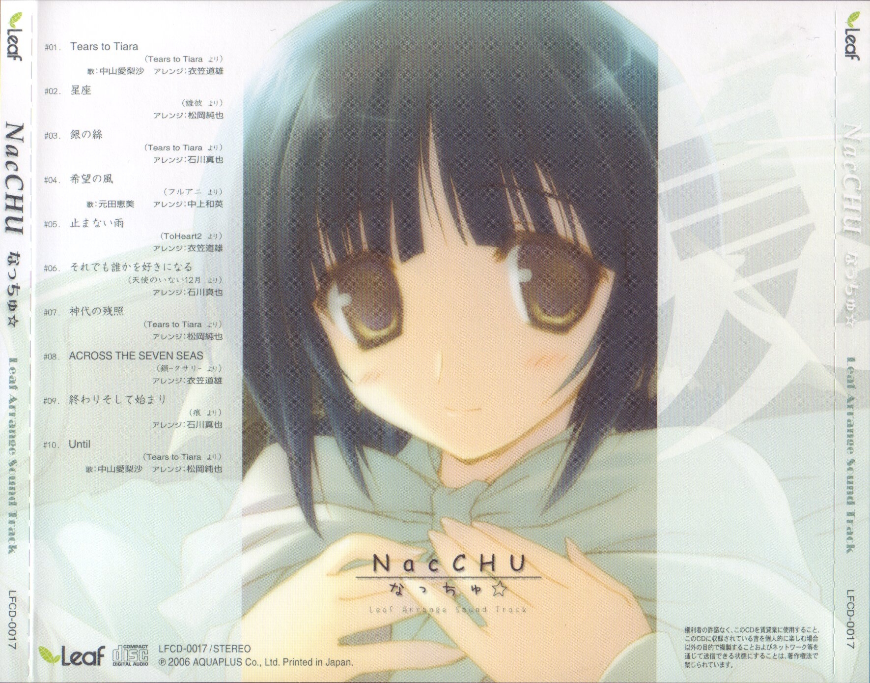 NacCHU: Leaf Arrange Sound Track (2006) MP3 - Download